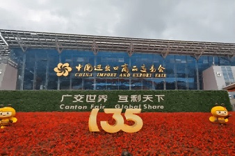 Calendario de la Feria de Cantón de Guangzhou (primavera) de 2024 y disposición del lugar y horario de la 135.a Feria de Cantón